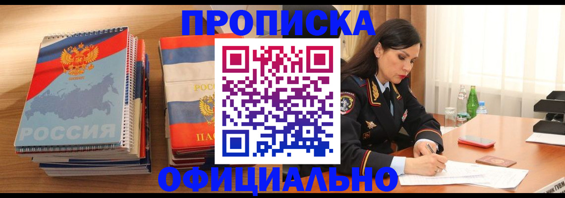временная регистрация для всех в Сосновоборске