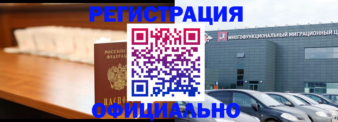где прописаться в Сосновоборске