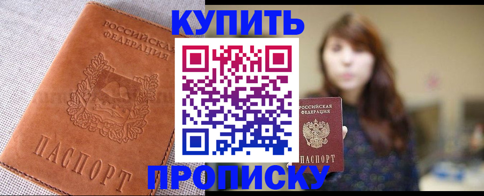 прописка поиск в Сосновоборске