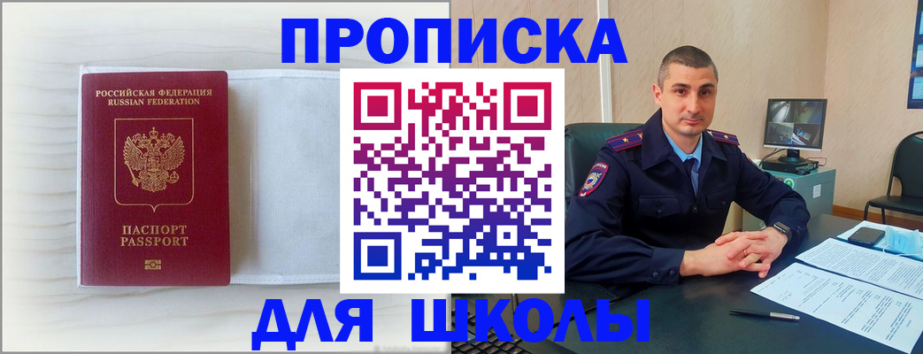 прописка регистрация в Сосновоборске