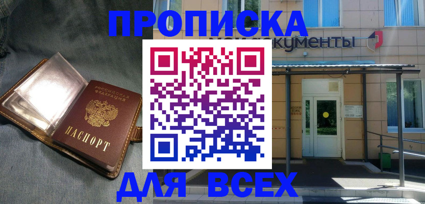 временная регистрация законно в Сосновоборске
