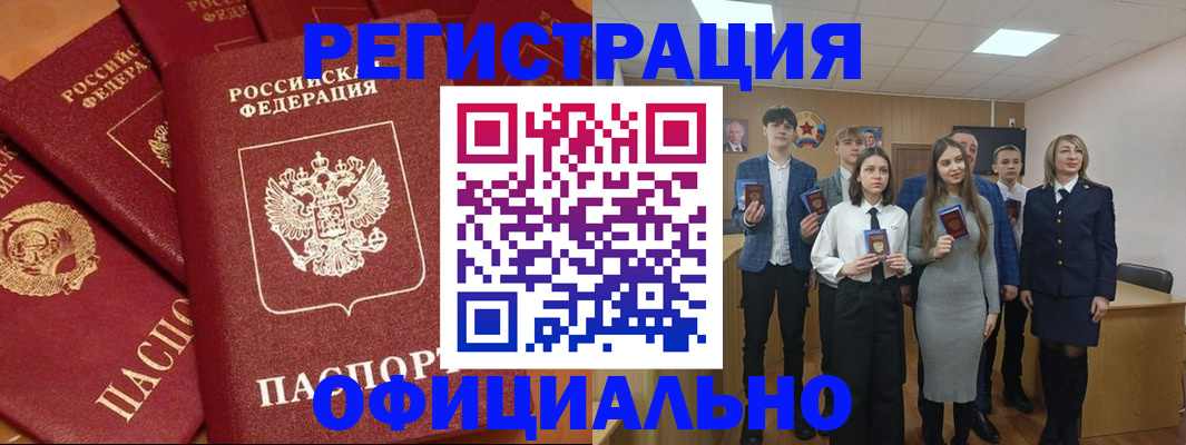 прописка гарантия в Сосновоборске