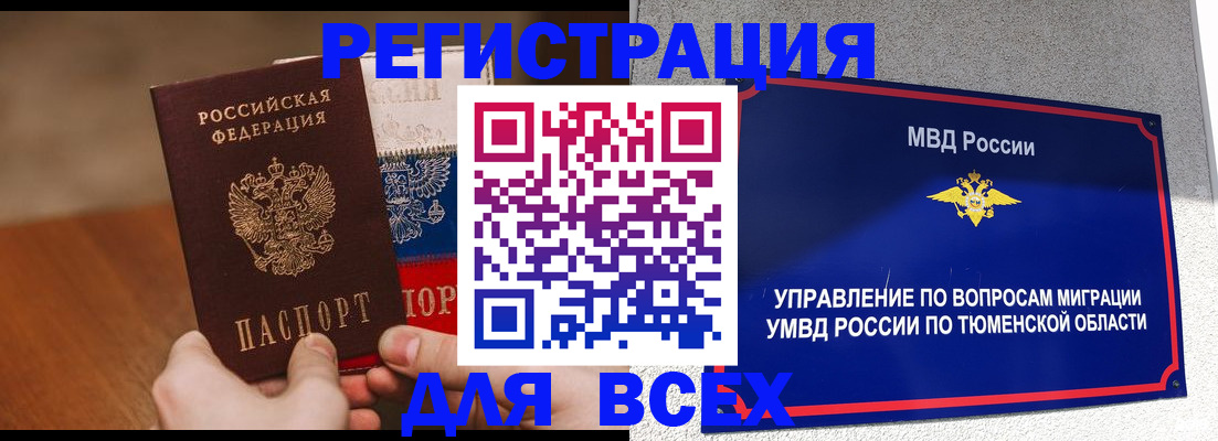 временная регистрация недорого в Сосновоборске